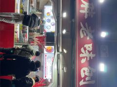 -小胖老味刨冰