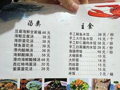 -宾朋海鲜饭庄(兴海路店)