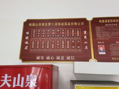 -荣生萝卜汤饭店