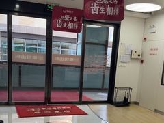 -雅悦齿科(顾村公园店)