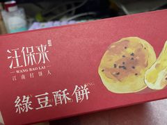 -汪保来(杭州解放路店)