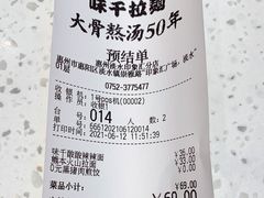 -味千拉面(惠州淡水嘉信茂广场分店)