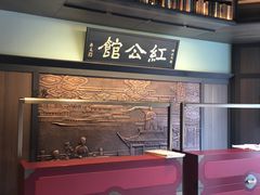 -民国红公馆·秦淮八艳(夫子庙店)