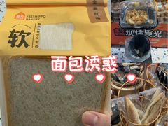 -盒马鲜生(皇庭广场店)