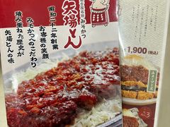 菜单-矢场猪(名古屋站三井楼北馆店)