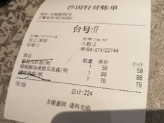 -沙田轩(古北店)
