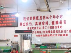 大堂-南记食粥坊·宵夜大排档(莲花总店)