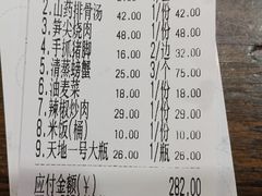 -杨厨的田园饭店(长城路店)