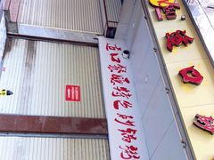-适口餐厅砂锅粥(公信路总店)