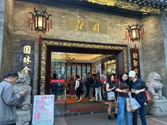 -北园酒家(小北路店)