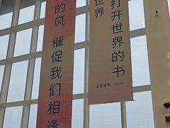 -朵云书院(滴水湖店)