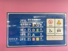-上海海昌海洋公园-停车场