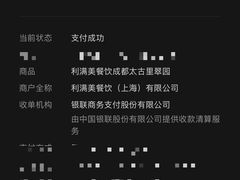 -翠园(成都太古里店)