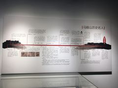 -马鞍山市博物馆