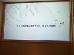 -SPA·印象足道养生(大运河度假区四望亭店)