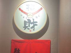 -鸟泉居酒屋·烧鸟·酒馆(百子湾店)