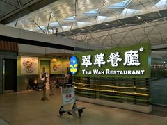 -翠华餐厅(香港国际机场店)