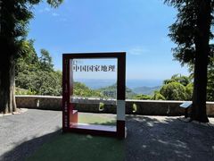 -莫干山风景区