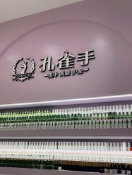 -孔雀手美甲美睫护理