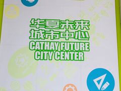 -中原麦购时代广场(南市店)