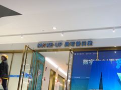 -美可普口腔医院(东街分店)