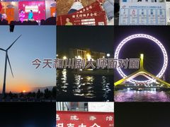 -天津之眼摩天轮