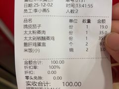 -庐州太太(双岗店)