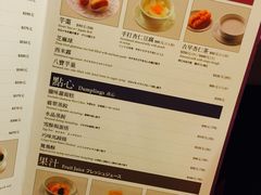 菜单-欣叶食艺轩