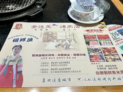 -金达莱烧烤(黎明南街店)