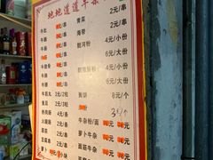 -燊意布拉肠云吞面(中山四路店)