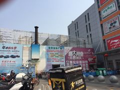 -三旗百汇商品城