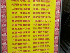 -湘子庙