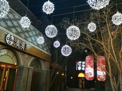 -龙湖星悦荟(颐和店)