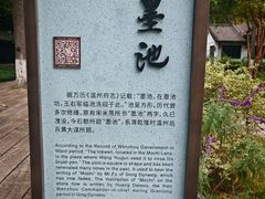 -墨池公园