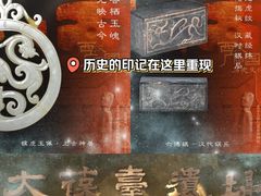 -北京大葆台遗址博物馆