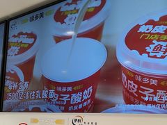 -味多美蛋糕(苏州街地铁店)