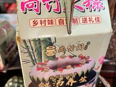 -尚竹阁冬瓜盅·18年地标美食(平洲店)