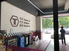 -兔师傅(秦岭路二店)