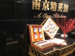 -A One Kitchen·南京精菜馆(晶丽酒店店)