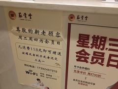 -筋骨堂热敷推拿按摩(翠华路店)