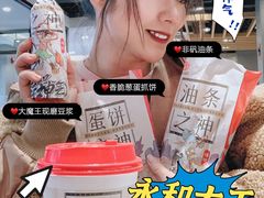 -永和大王(茉莉上新·军博店)
