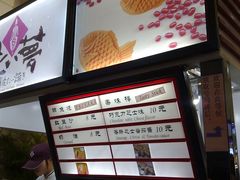 201103102763-粉粉乐鲷鱼烧(美罗城店)