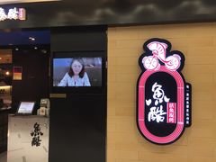 -鱼酷活鱼烤鱼(北美店)