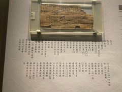 -长沙简牍博物馆