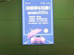 -宝龙城市广场1期-地下停车场