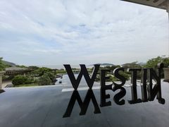 -舟山朱家尖绿城威斯汀度假酒店