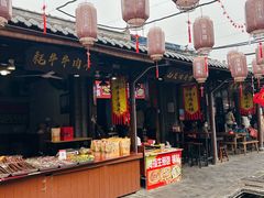 -茯茶镇