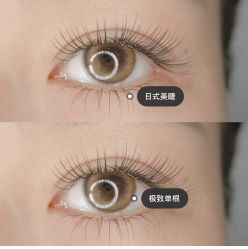 -妙睫屋日式美甲美睫