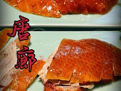 -唐廊烤鸭店(工体店)
