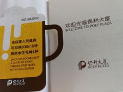 -北京保利大厦酒店(东四十条地铁站店)